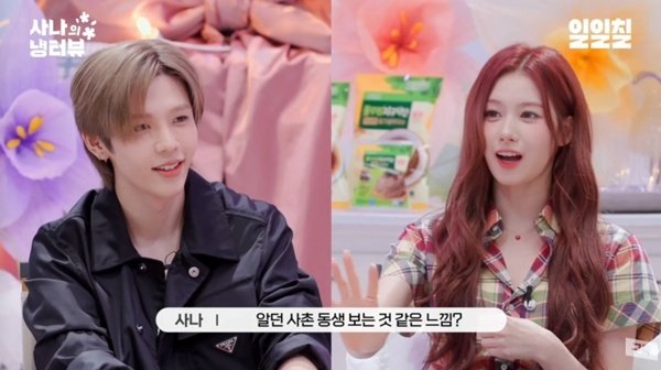 사나 "쇼타로, 라이즈 데뷔 전 만나…사촌 동생 보는 느낌"