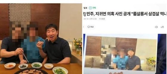'지귀연 삼겹살 합성사진' 올린 박수영…민주당 고발 나서