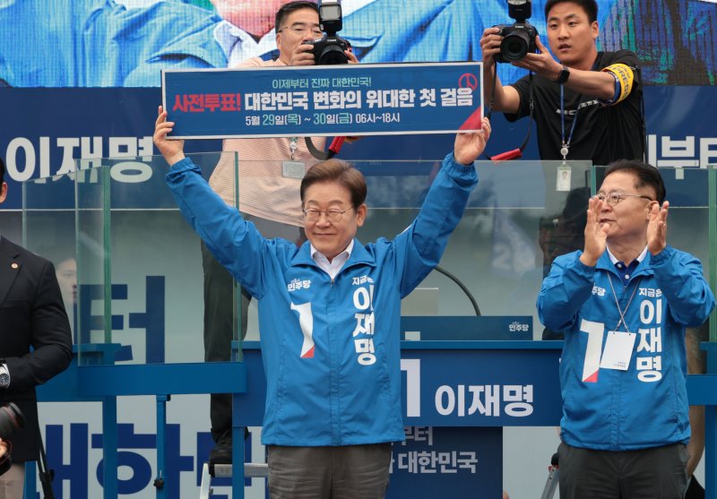 이재명 더불어민주당 대통령 후보가 22일 오후 경남 양산시 양산워터파크공원에서 시민들에게 사전투표 독려 퍼포먼스를 하고 있다. (공동취재) 2025.5.22/뉴스1 ⓒ News1 이재명 기자