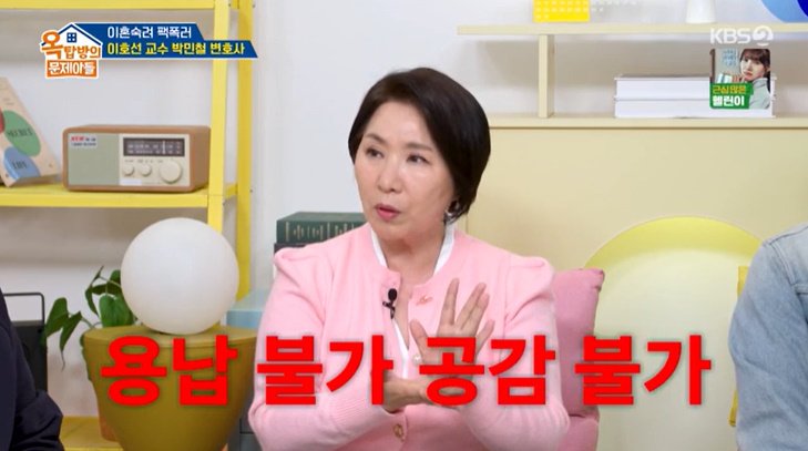 '이숙캠' 이호선 교수 "독설? 우리 다 같은 생각일 것"