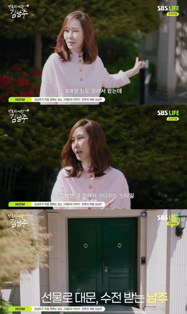 김남주 이탈리아서 온 대문, ♥김승우가 사준 첫 생일 선물