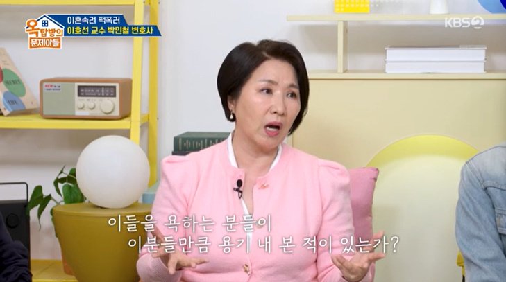 이호선 교수 '이숙캠' 부부들, 출연료 더 줘야…이유는