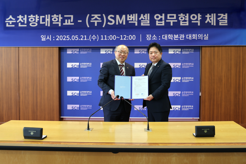 SM벡셀 "지역 인재 양성"... 순천향대와 산학협력 MOU
