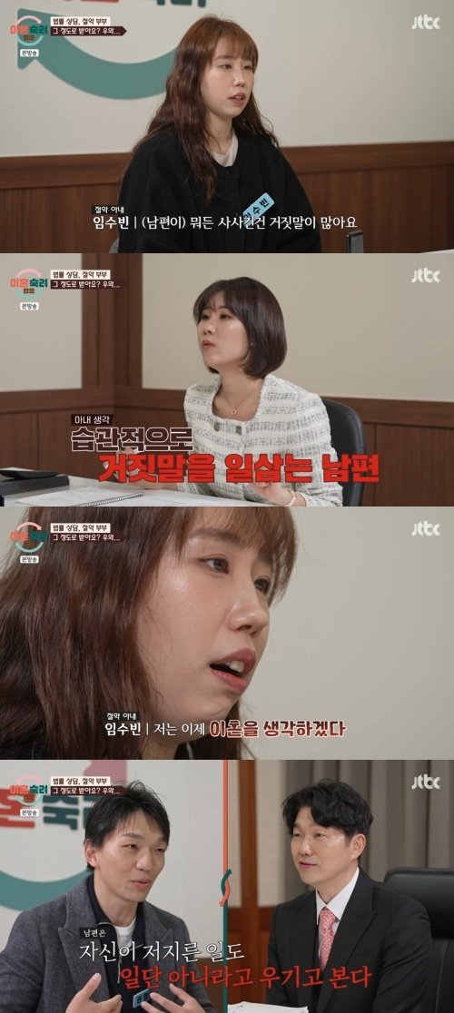 '절약 부부' 아내 남편 사사건건 거짓말…안 바뀌면 이혼