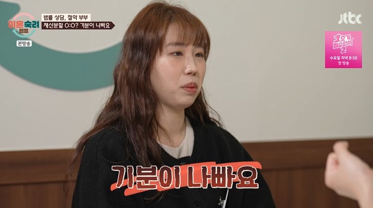 '절약 부부' 아내 "재산 분할 기분 나빠"…변호사도 당황