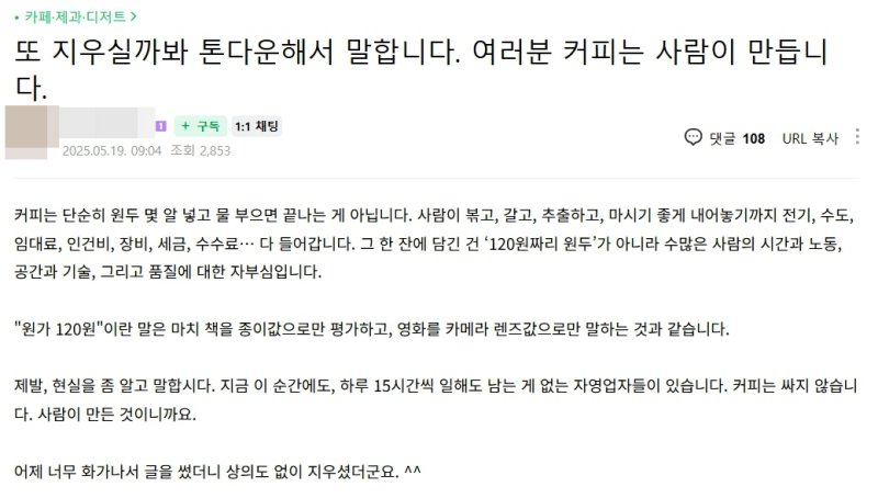 (사진=소상공인·자영업자 온라인 커뮤니티 '아프니까 사장이다' 캡처) *재판매 및 DB 금지