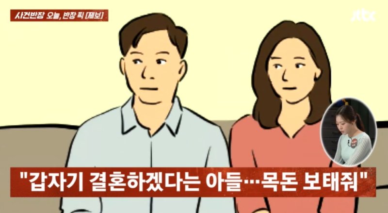 목돈 줬지만 결혼 후 연락 뜸한 아들..빚만 떠안은 父 한탄