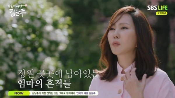 김남주, 20년 산 주택 공개…엄마 손길에 '울컥' [RE:TV]