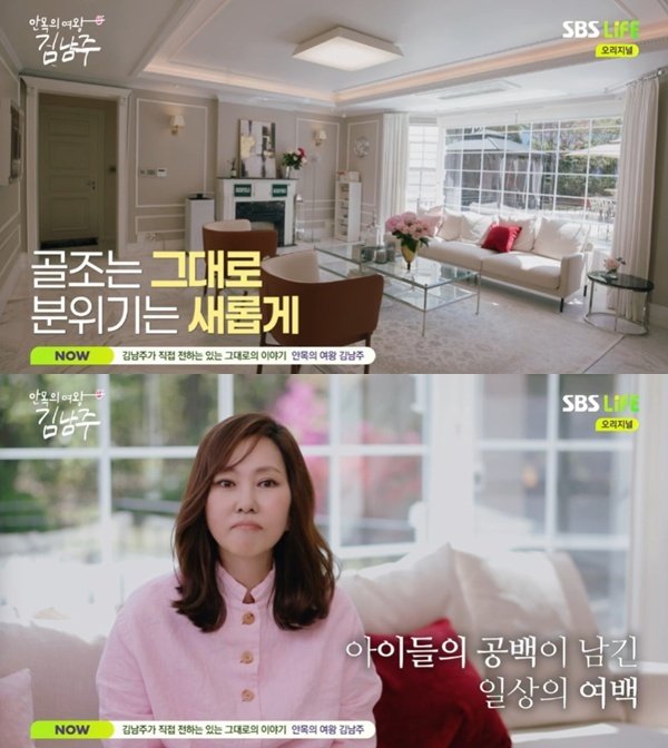 김남주, 20년 산 주택 공개…엄마 손길에 '울컥' [RE:TV]