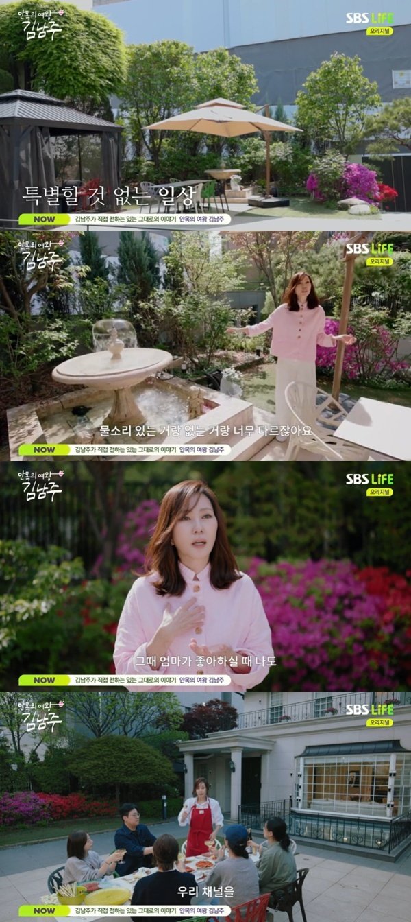 김남주, 20년 산 주택 공개…엄마 손길에 '울컥' [RE:TV]