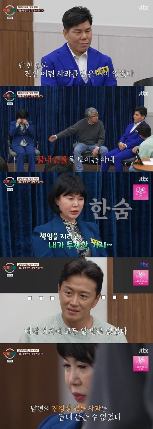 '탈북 부부' 남편 태도에 경악…코인 포기 NO [RE:TV]