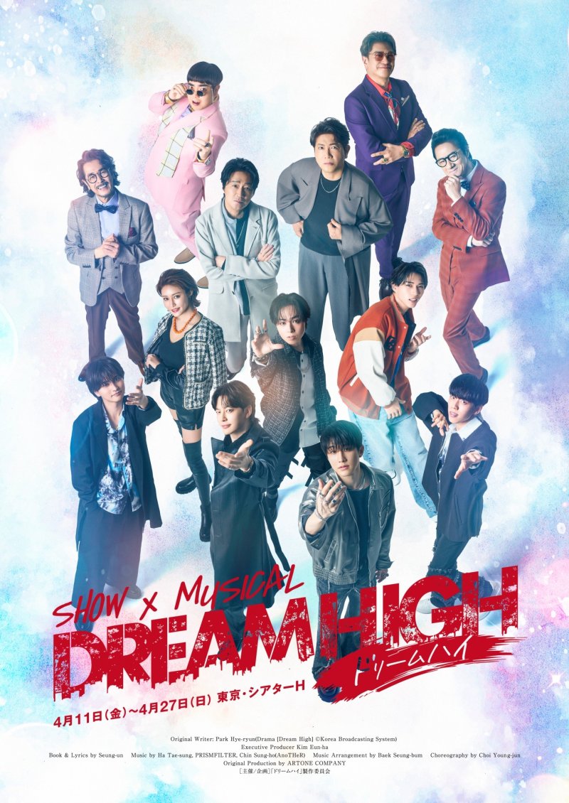 박경림 선택한 뮤지컬 ' 드림하이' 뜨겁다…앙코르 공연까지 [N이슈]