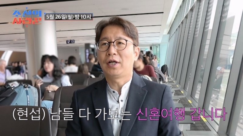 심현섭, 정영림과 54세에 제주 신행 떠났는데…이천수 등장 '경악'