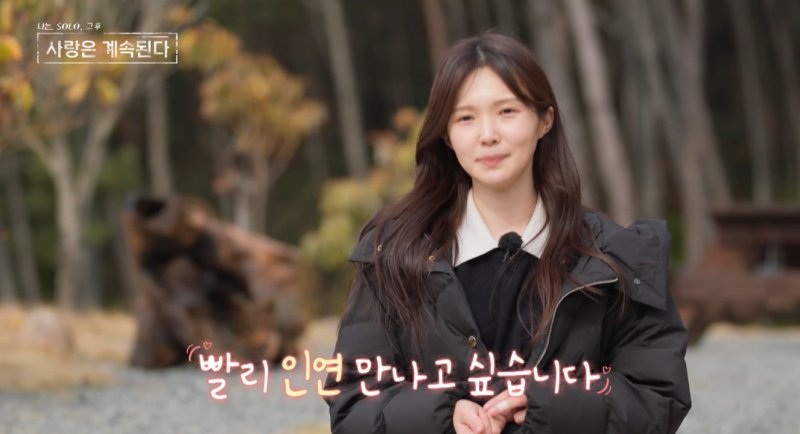 17기 옥순, 여전한 미모로 재등장…데프콘·25기 영철 대흥분 [N이슈]