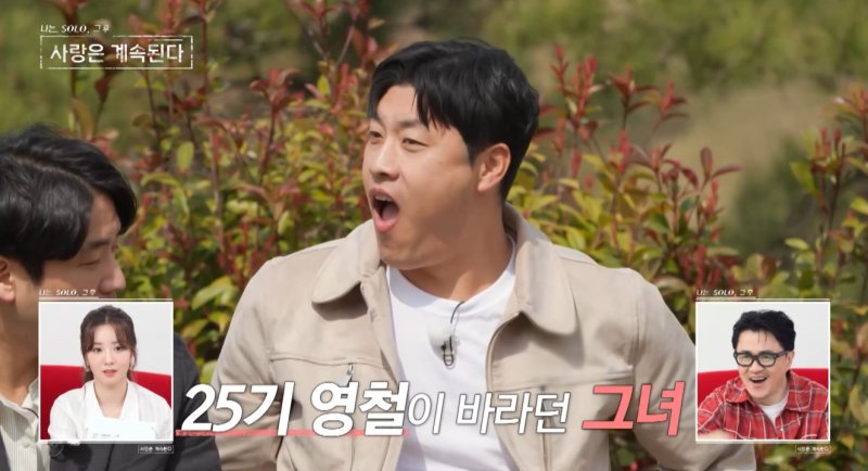 17기 옥순, 여전한 미모로 재등장…데프콘·25기 영철 대흥분 [N이슈]