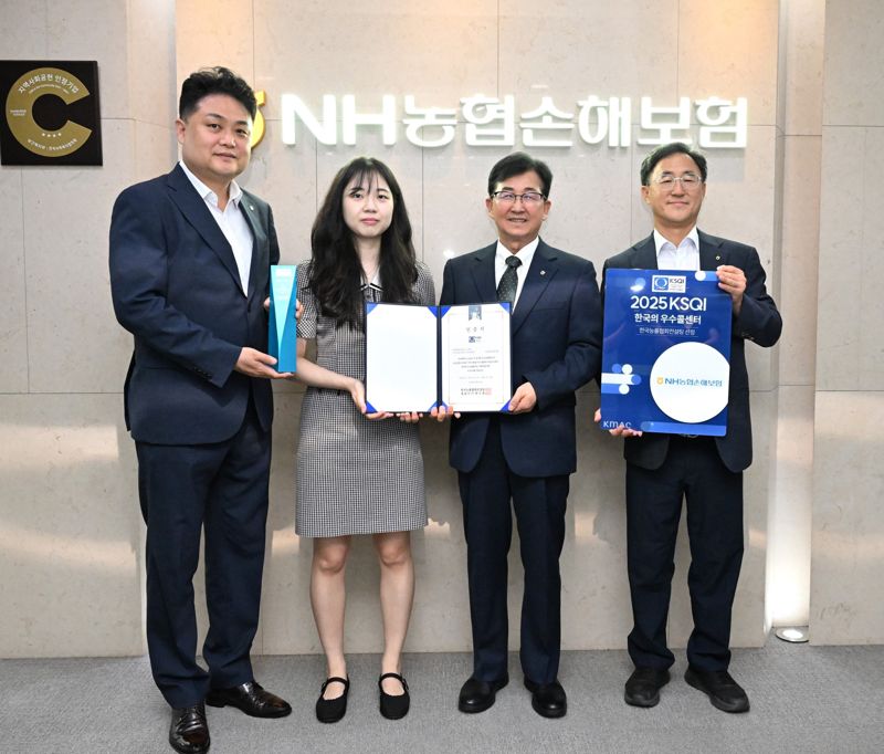 농협손해보험, 11년 연속 KSQI '우수콜센터' 선정