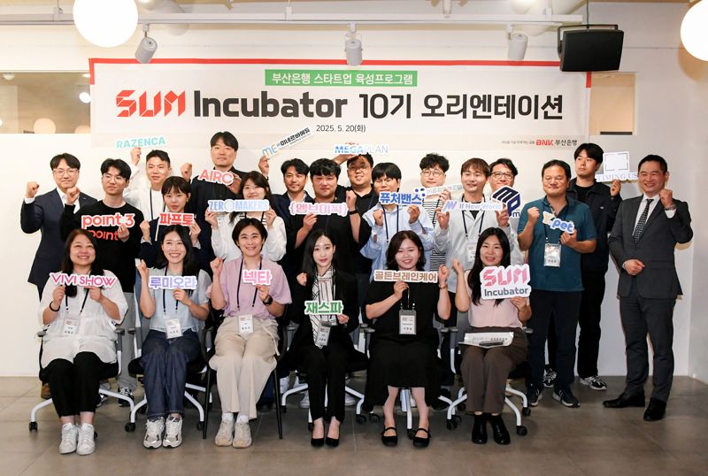 BNK부산은행, 스타트업 19개사 육성 프로그램 가동