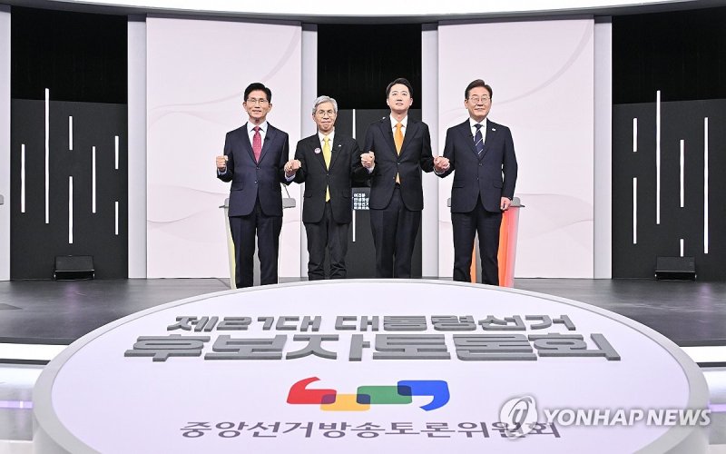 제21대 대선 1차 후보자 토론회 (출처=연합뉴스)