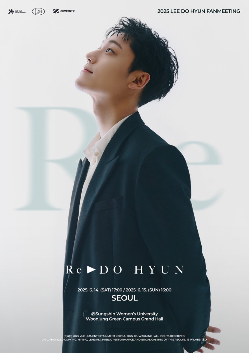 '전역' 이도현, 亞 팬미팅 서울 공연 티켓 오픈 동시 매진 