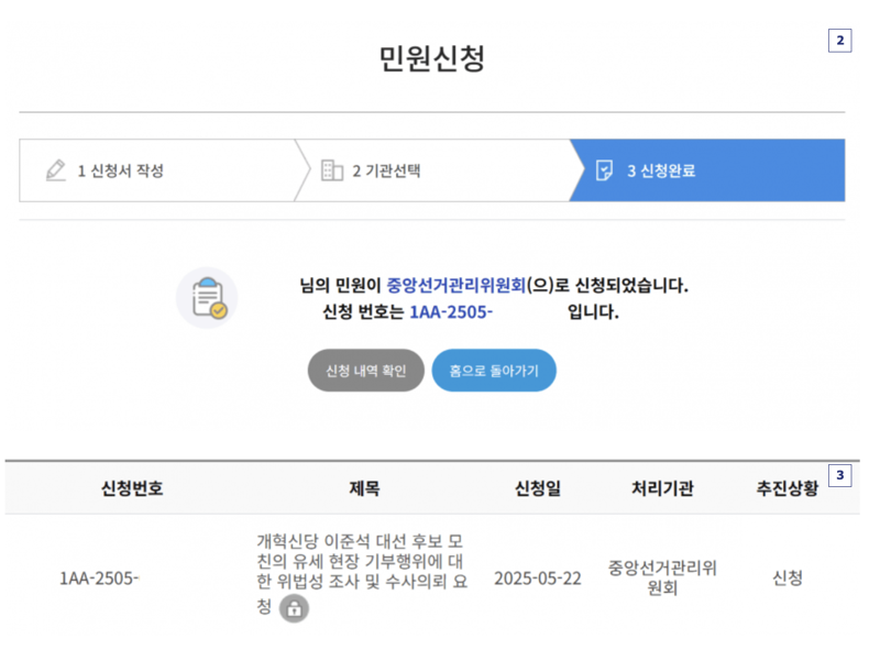 영상 속 '떡 돌린' 이준석 어머니…"어린이에게 줬어도 선거법 위반" 주장