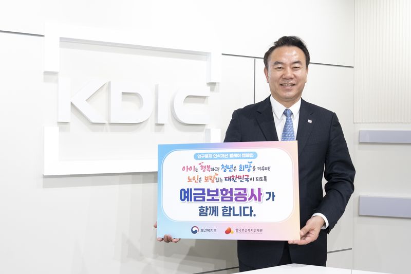 예보, ‘인구문제 인식개선 릴레이 캠페인’ 동참