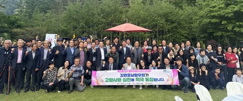 전남도, 강원호남향우회와 고향사랑 협력 다짐