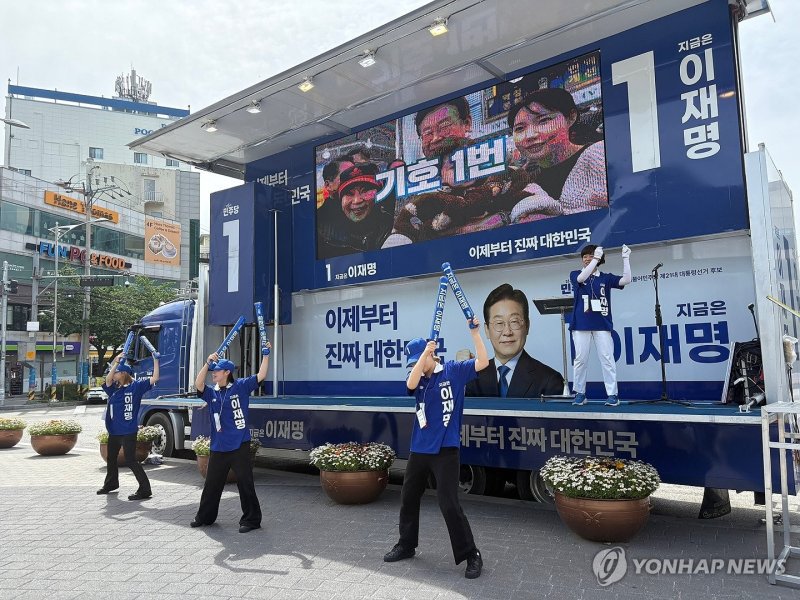 유튜브로 대선 후보 비방…경찰, 수사 착수