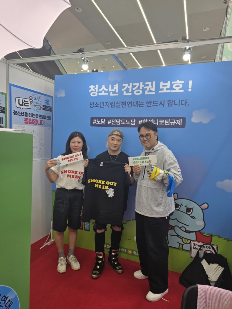 래퍼 아웃사이더가 23일 경북 안동국제컨벤션센터에서 열린 '제21회 대한민국청소년박람회'에 참석해 청소년지킴실천연대의 '인생 내것'을 찍고 있다.2025.5.23/뉴스1 ⓒ News1 박응진 기자