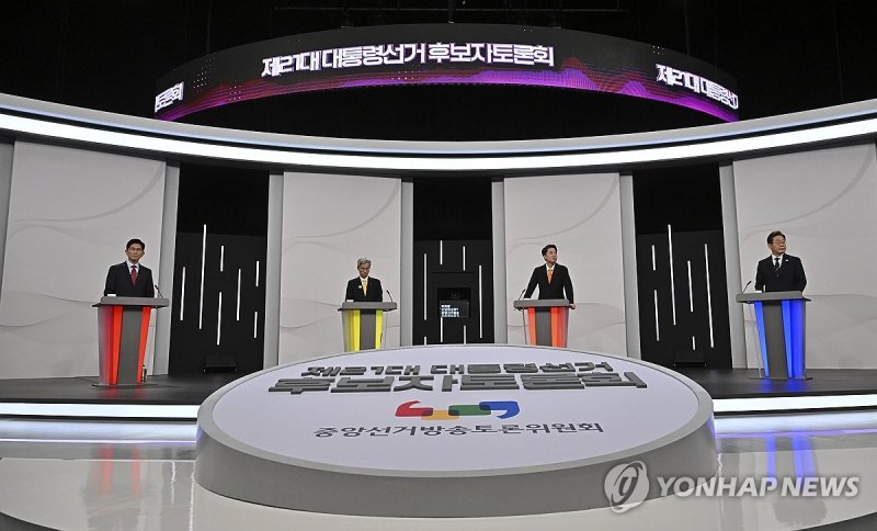 제21대 대선 1차 후보자 토론회 (출처=연합뉴스)