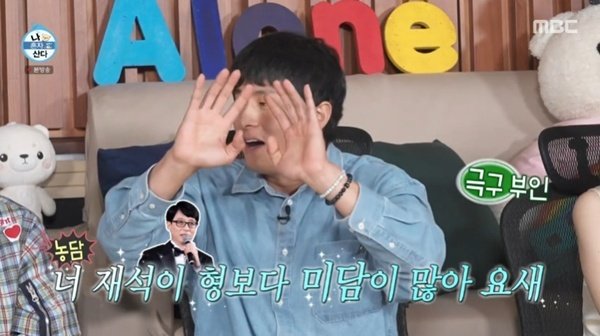 기안84, 유재석보다 미담 많아 칭찬에 손사래