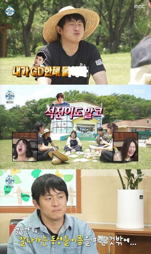 기안84 GD·BTS 진 알지?…후배들에 슈퍼스타 인맥 자랑