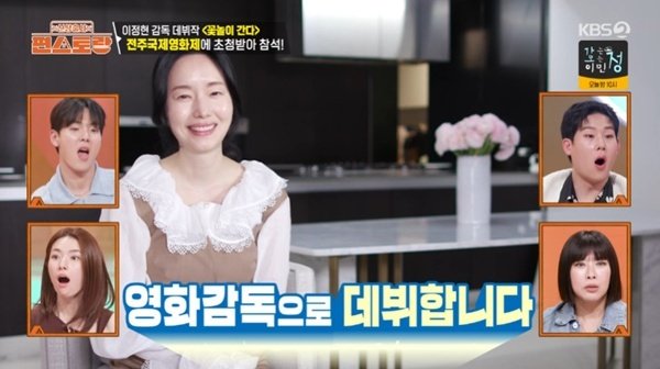 이정현, 감독 데뷔작으로 영화제 참석…"20대때부터 꿈" [RE:TV]
