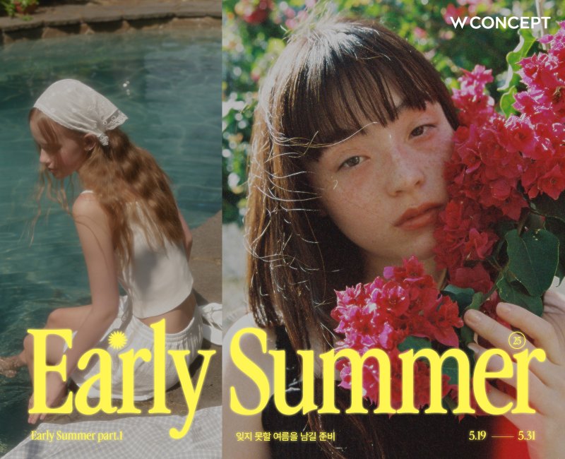 (사진=W컨셉 제공) *재판매 및 DB 금지