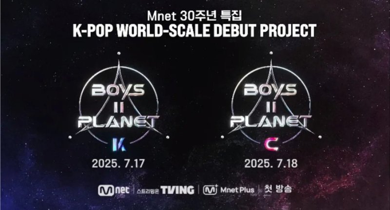 [서울=뉴시스] 엠넷(Mnet) 오디션 프로그램 '보이즈 플래닛'(Boys Planet) 시즌 2. (사진=엠넷) 2025.05.23 photo@newis.com *재판매 및 DB 금지