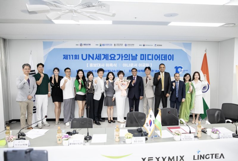 제11회 UN세계요가의 날 미디어데이 후 기념 촬영 (출처=연합뉴스)