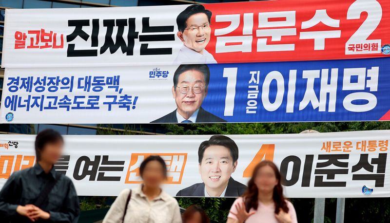 "지금은 이재명" vs "진짜는 김문수"...현수막 '여섯글자 정치' [21대 대선 리포트 ④]