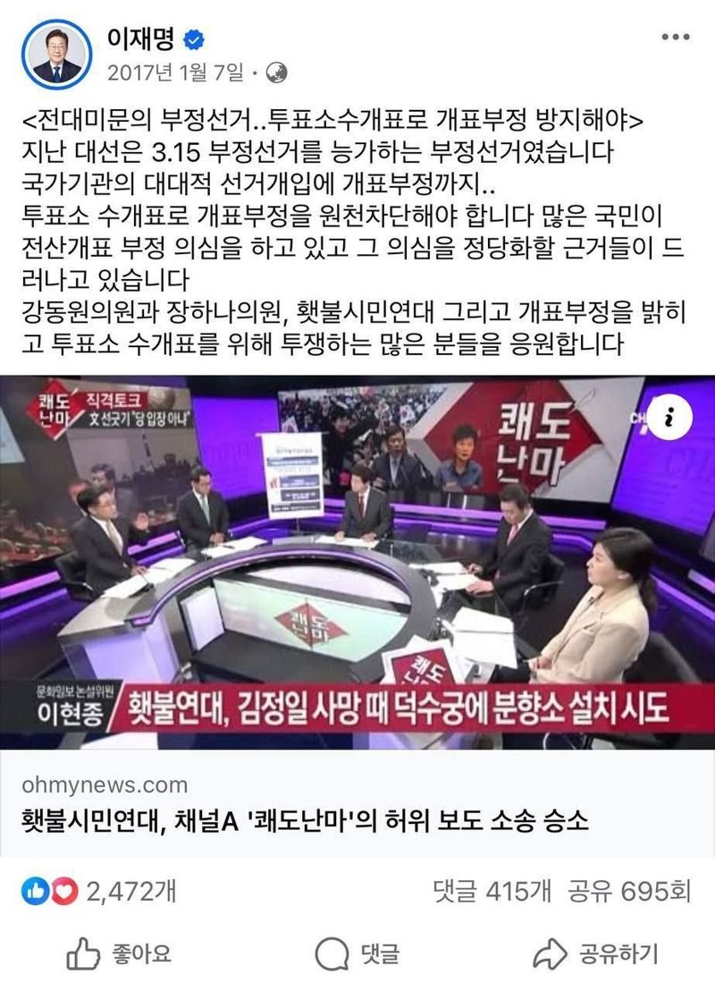 이준석 "부정선거론자 이재명, 또 거짓말…황교안에 단일화 제안하라"