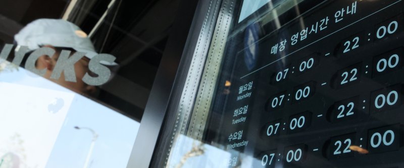 [서울=뉴시스] 김금보 기자 = 12일 서울시내 한 스타벅스 매장에 영업시간 안내문이 게시돼 있다. 2025.05.12. kgb@newsis.com