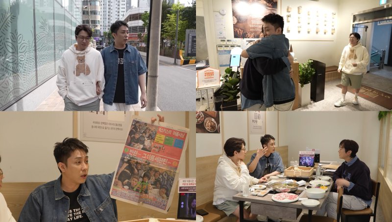 고지용, 은지원·장수원과 10년 만에 재회…변함없는 우정