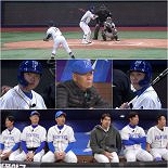 ′불꽃야구′ 파이터즈, 경북고와 긴장감 넘치는 대결…승리 거둘까