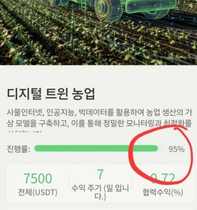 다단계 투자 사기.(피해자 제공. 재판매 및 DB 금지)/뉴스1