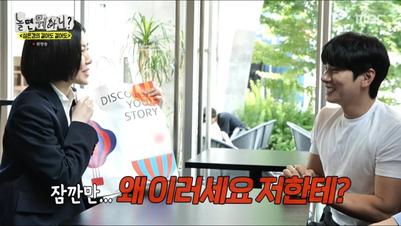 심은경, 이이경 담배 생일선물에 당황 왜 이러세요 저한테?