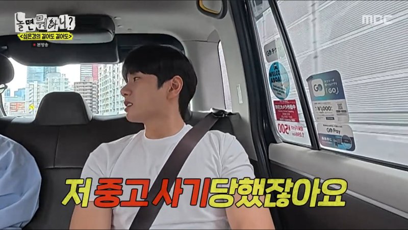 이이경, 중고 사기 당했다 너무 분해서 이 부러져