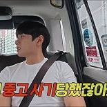 이이경, 중고 사기 당했다 ″너무 분해서 이 부러져″