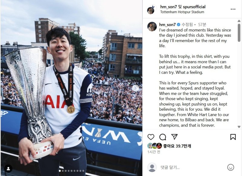 손흥민, 런던 카퍼레이드‧SNS 통해 감격 표출... "10년 간 기다렸던 우승"
