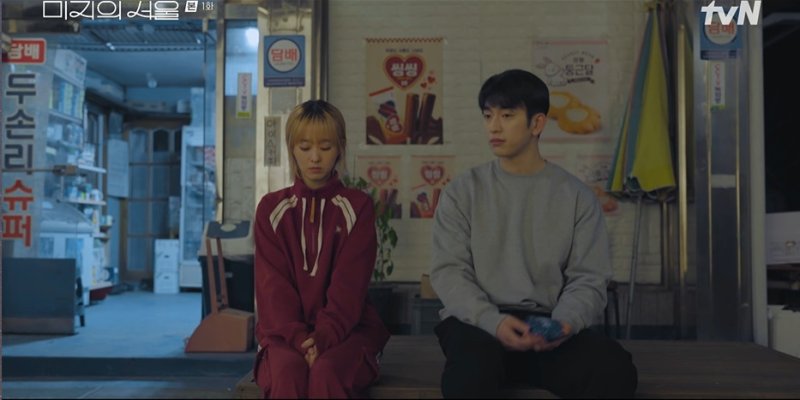 tvN 토일드라마 '미지의 서울' 영상 캡처