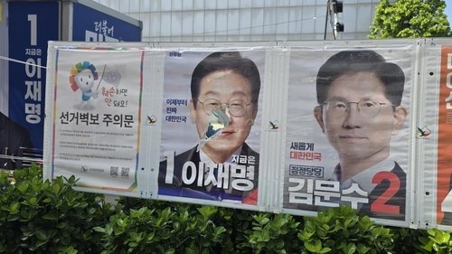 '또 훼손' 이재명 후보 벽보…인천서 얼굴 부분 찢어진 벽보