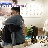 건강이상설 고지용 찾은 은지원 ″왜 이렇게 말랐어″