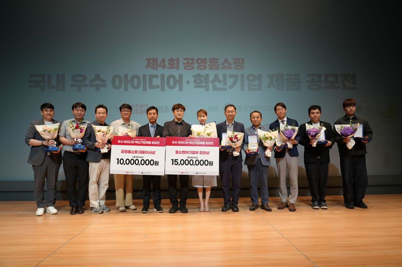 공영홈쇼핑, '우수 아이디어·혁신기업 공모전' 진행