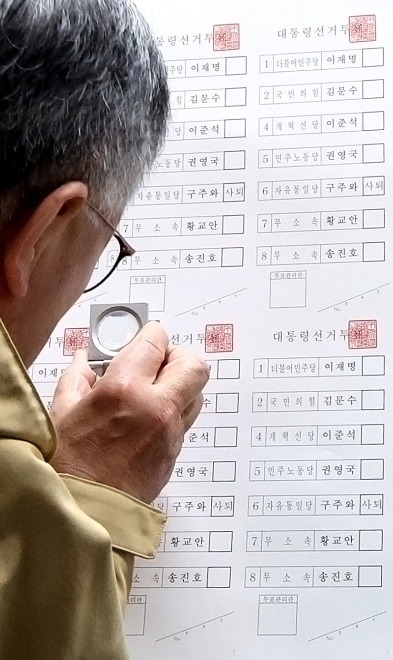 [파주=뉴시스] 김금보 기자 = 강화군선거관리위원회 직원이 25일 오전 경기도 파주시 갑우문화사에서 제21대 대통령 선거 투표용지를 검토하고 있다. 2025.05.25. kgb@newsis.com